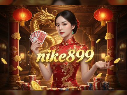 ทางเข้า nike899